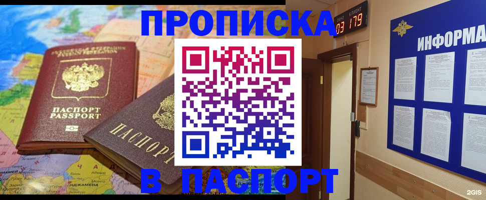 временная регистрация недорого в Тульской области