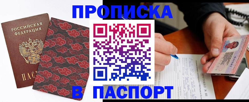временная регистрация собственник в Тульской области