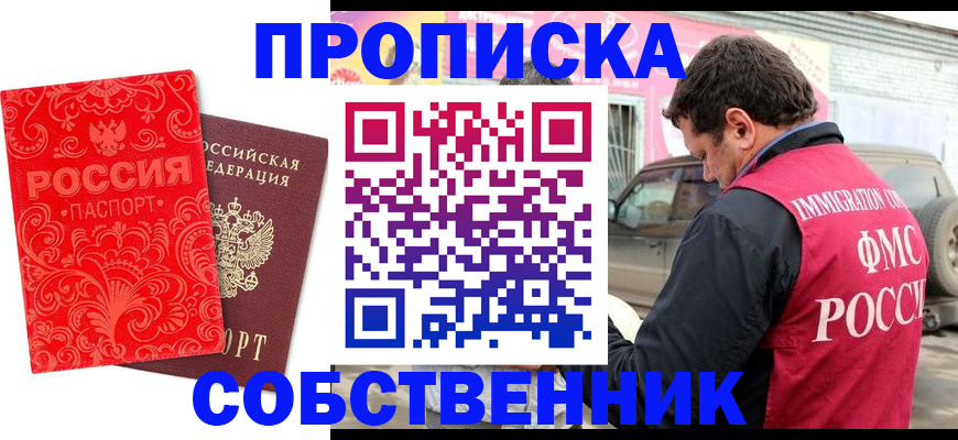 временная регистрация для школы в Тульской области